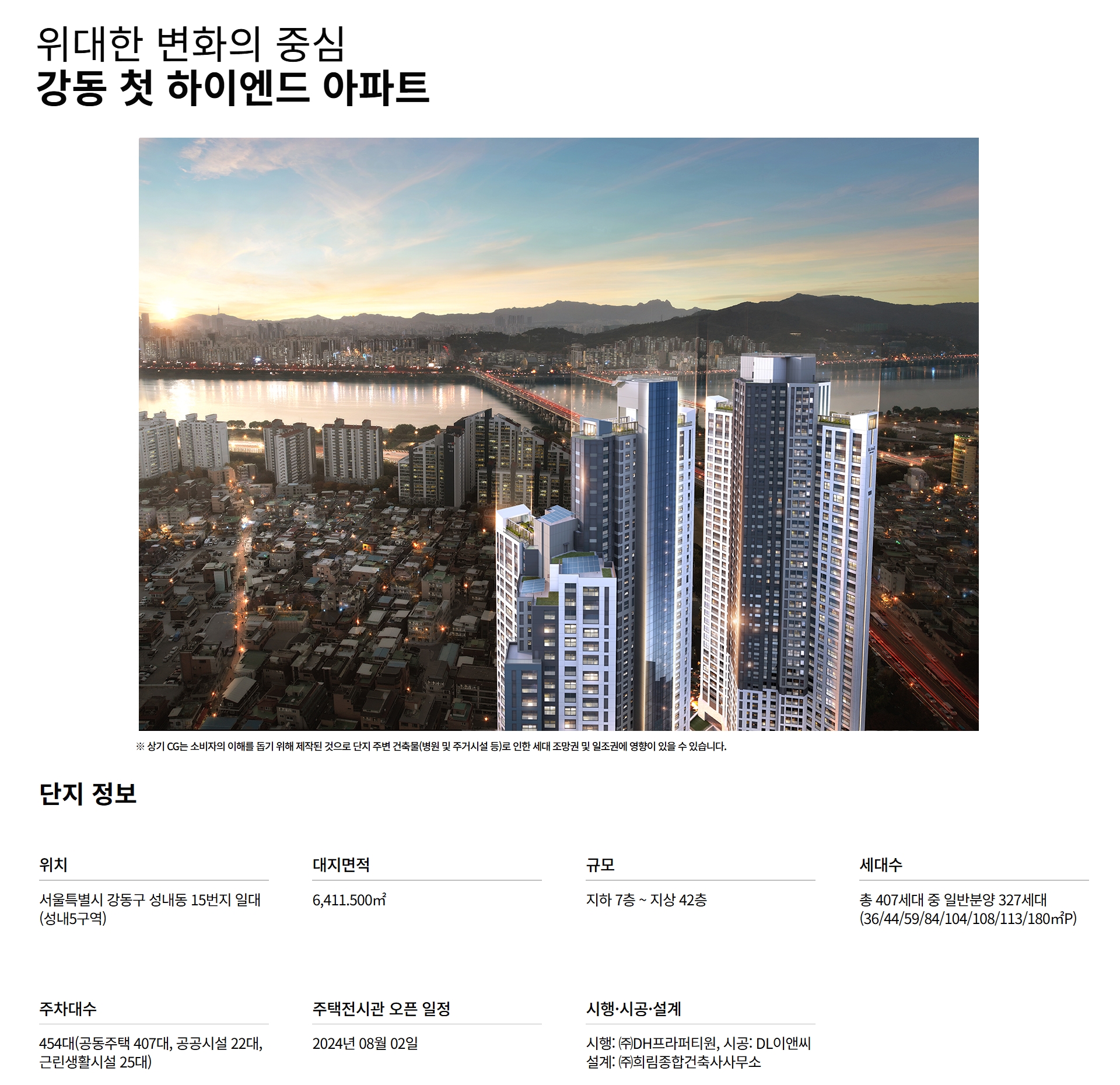 그란츠리버파크