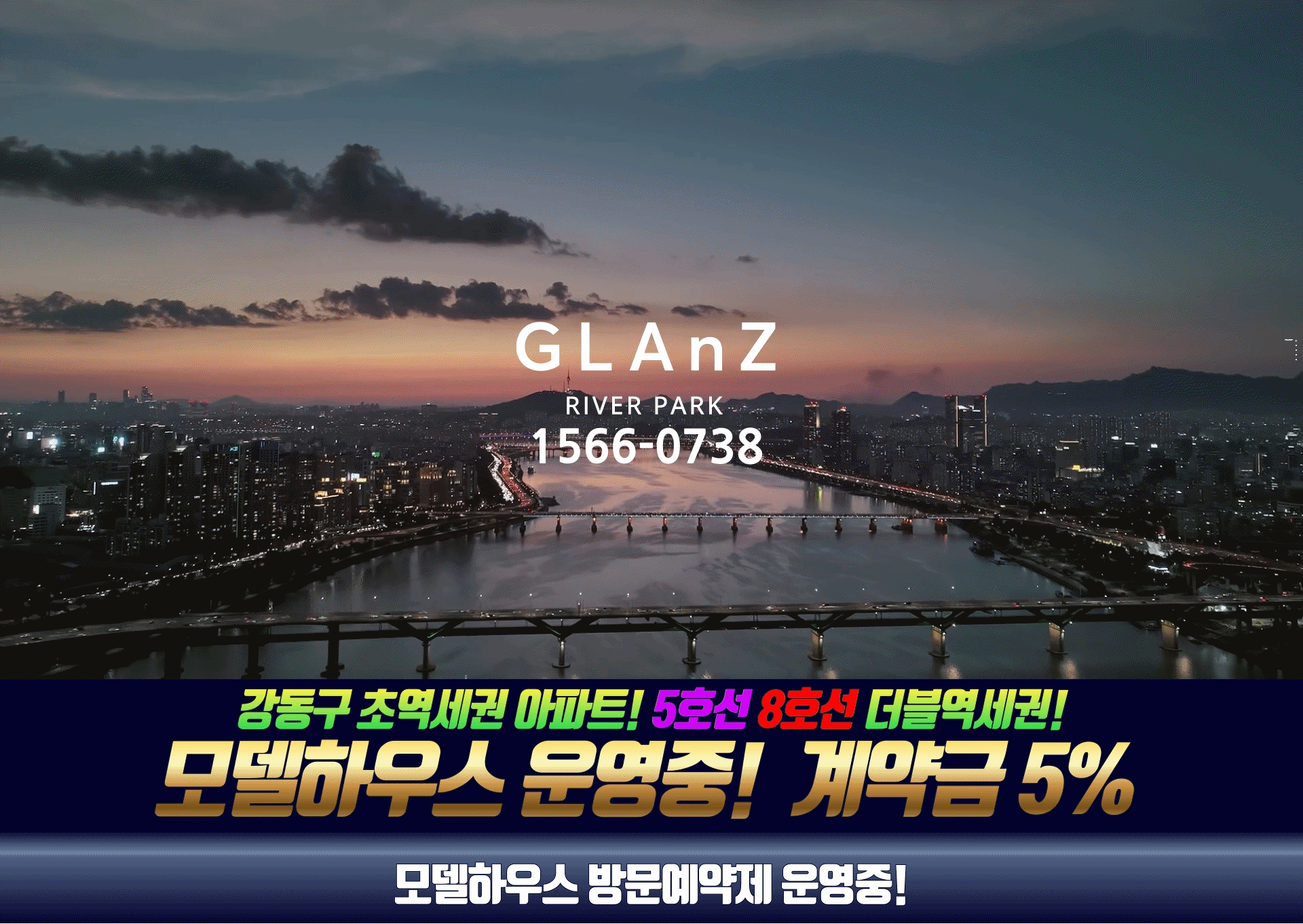 그란츠리버파크