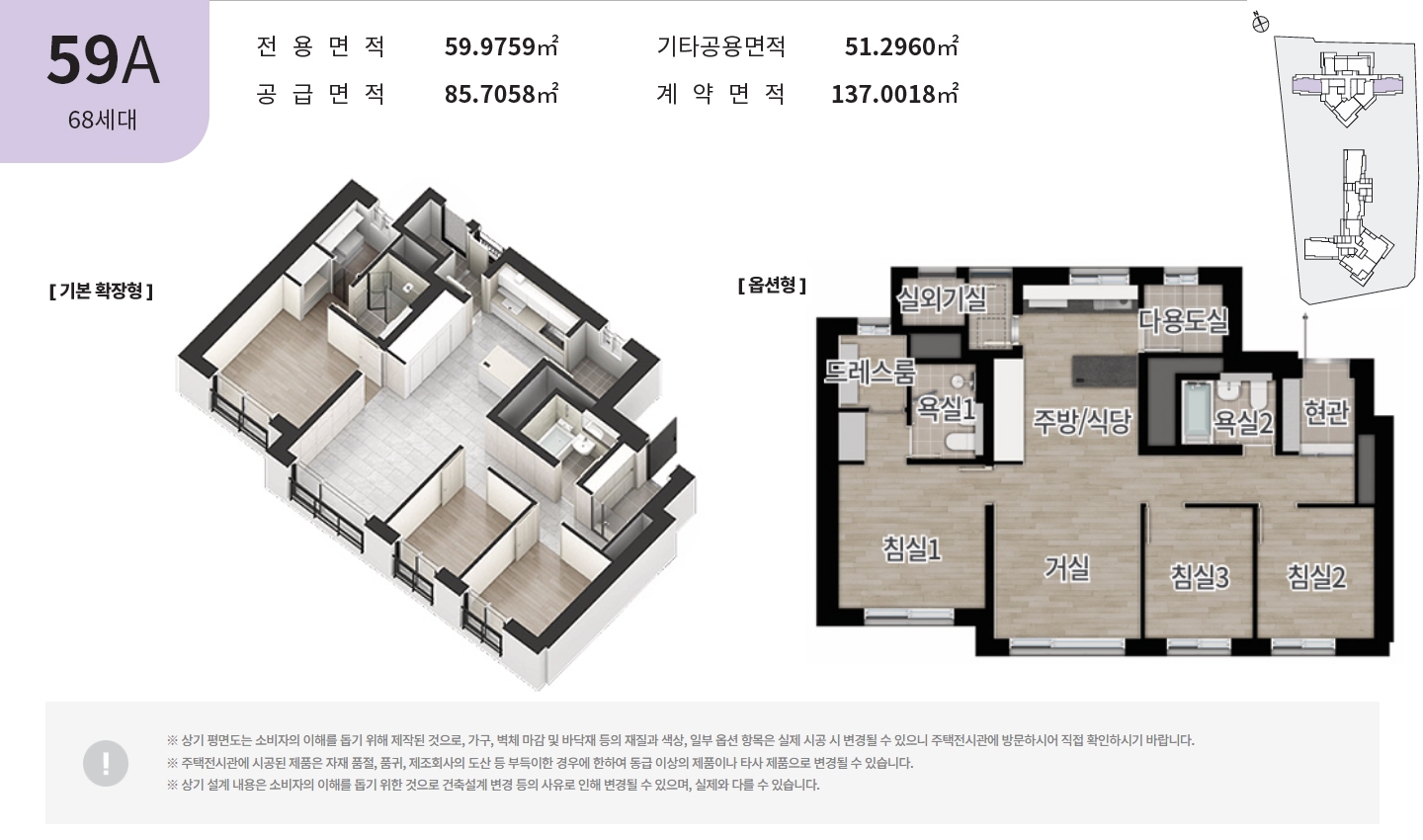 강동그란츠리버파크주택홍보관