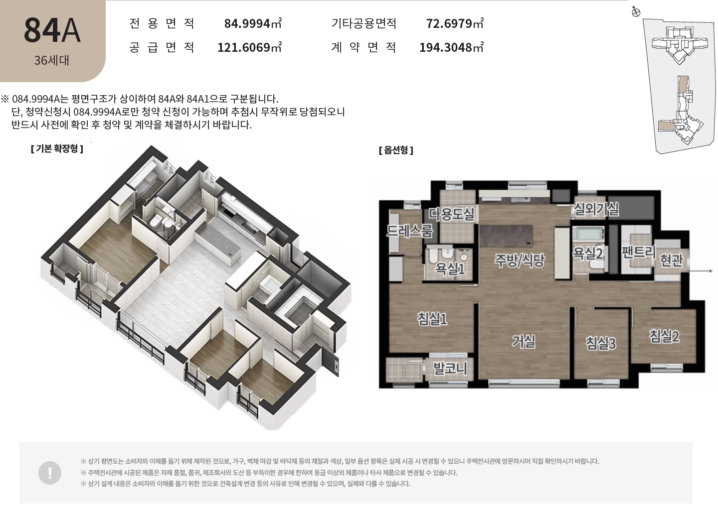 강동그란츠분양가
