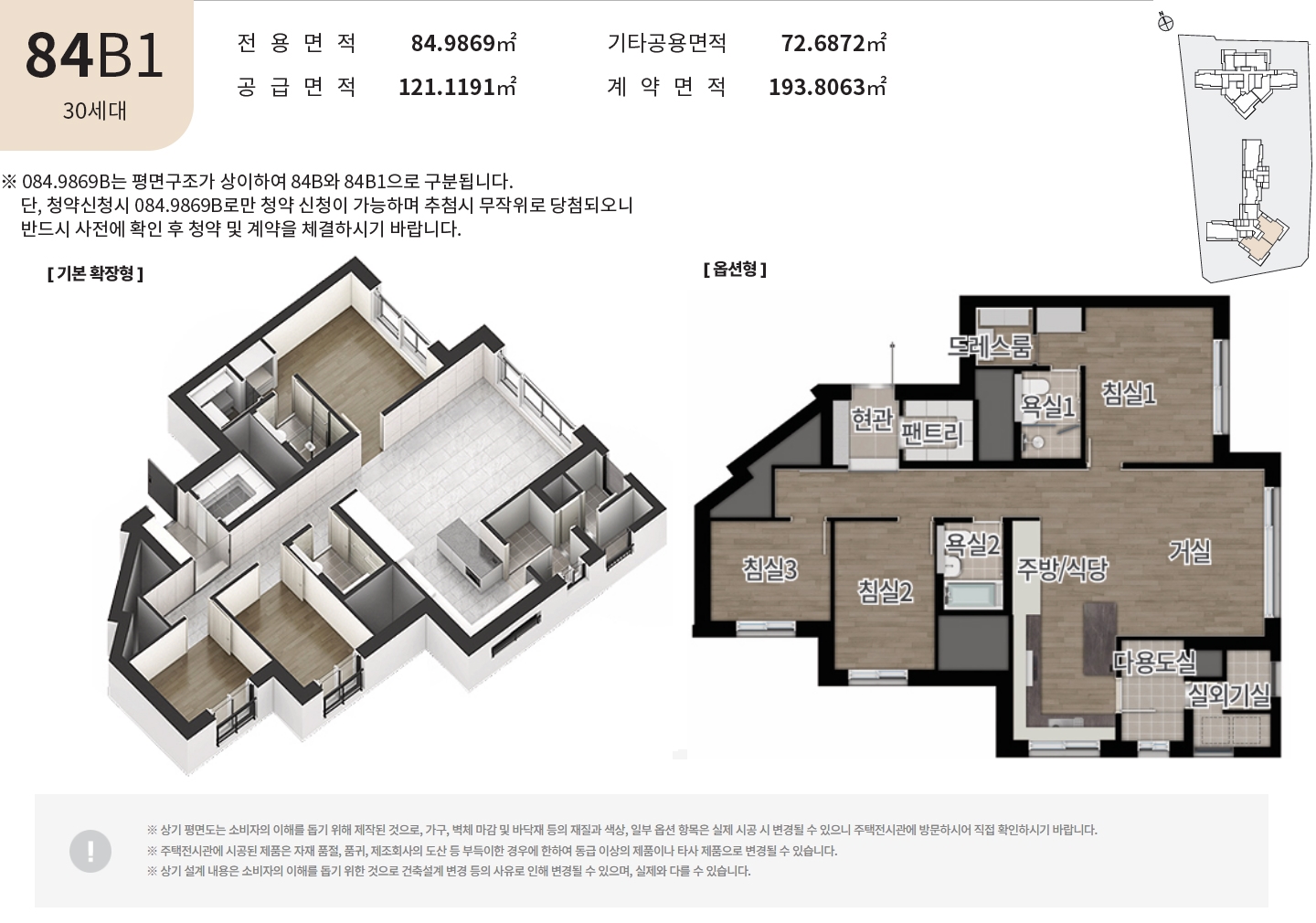 강동그란츠로얄층