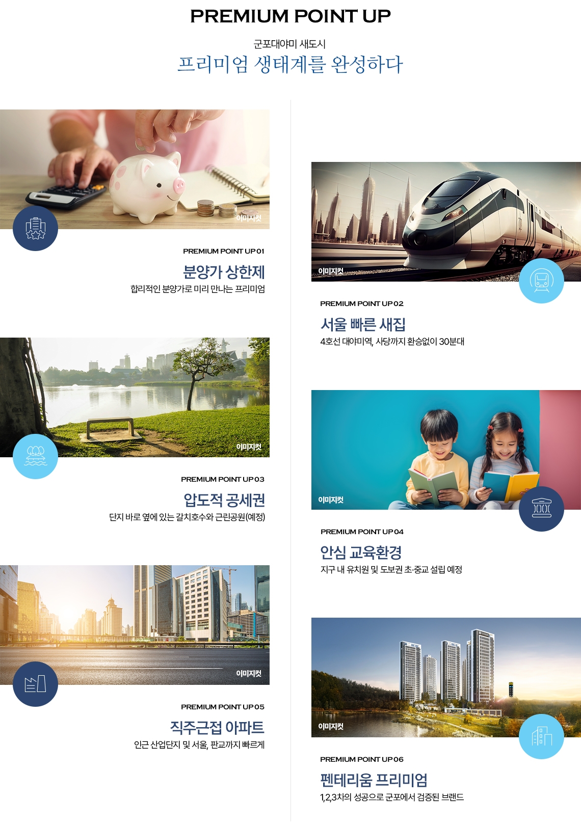 프리미엄 이미지